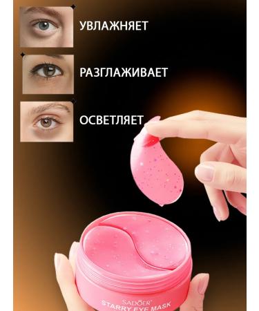 sadoer Hydrogel eye patches with rose extract - Buy Online on GoSupps.com