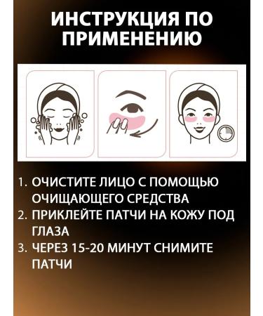 sadoer Hydrogel eye patches with rose extract - Buy Online on GoSupps.com