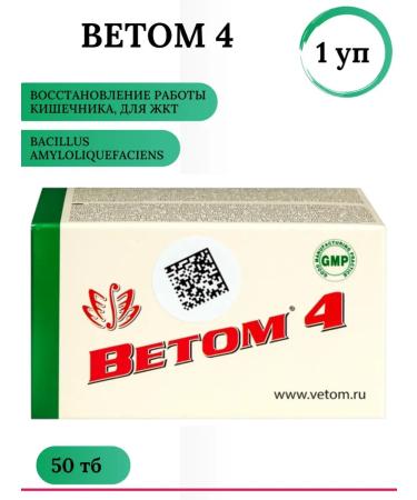 Vetom 4 dietary supplement for gastrointestinal tract 50 TB 1
