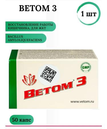 Vetom 3 for people 50 caps 1