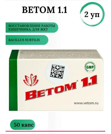 Vetom 1.1 for people 50 caps dietary supplement for gastrointestinal tract 2