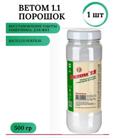Vetom 1.1 for people 500 gr. 1 pc