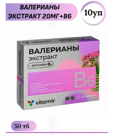 SquareC Vitamir Valerian Extract 20 mg + in 6 (50 TB) 10 U
