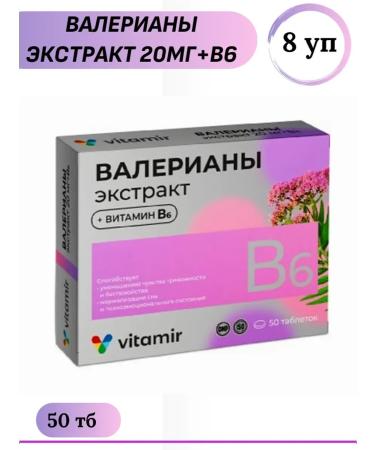 SquareC Vitamir Valerian Extract 20 mg + in 6 (50 TB) 8 U