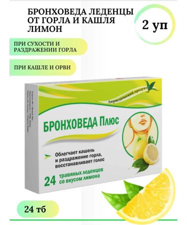Lozen Pharma Pvt Ltd Bronchu Veda Ledes for the throat from cough lemon 24 pcs. 2 units