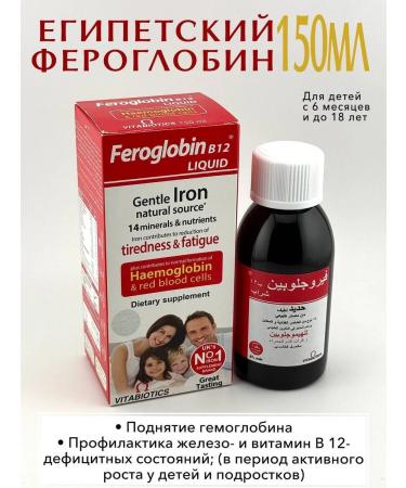 Feroglobin to raise hemoglobin to children Feroglobin