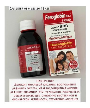 Feroglobin to raise hemoglobin to children Feroglobin - Buy Online on GoSupps.com