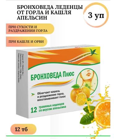 Lozen Pharma Pvt Ltd Bronchu Veda Ledes for the throat from cough orange 12 pcs. 3 units