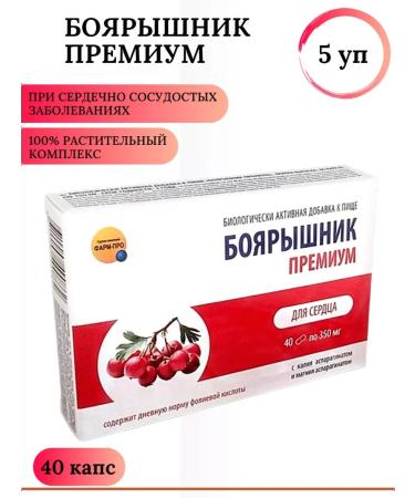 Pharmpro Hawthorn premium 40 TB 5