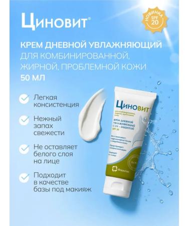 Zinnovite Moisturizing cream with UV protection SPF20 50 ml - Buy Online on GoSupps.com
