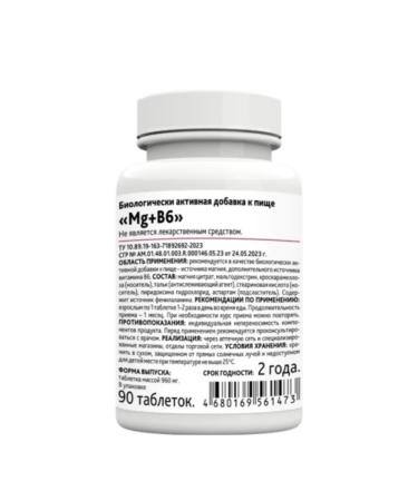 RISINGSTAR Mg+b6 90 table weighing 960 mg-3UP - Buy Online on GoSupps.com