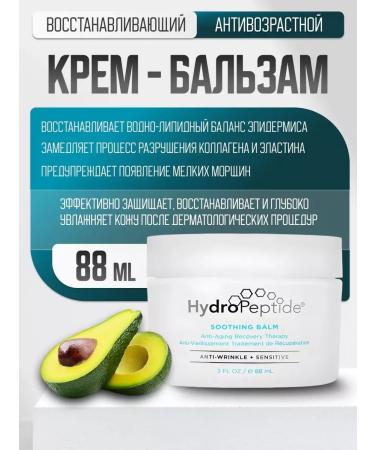 Soothing Balm Universal anti -aging cream -balm