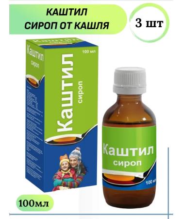 Gepach International Cashtil syrup from cough 100 ml 3 pcs