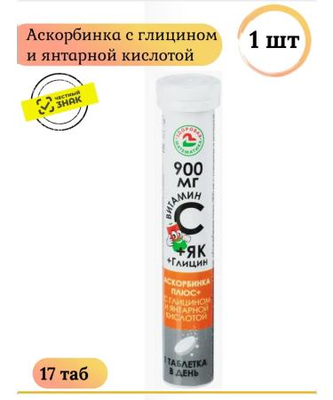 TigodaPharm LLC Askorbinka vitamin C with glycine and amber acid 1 l