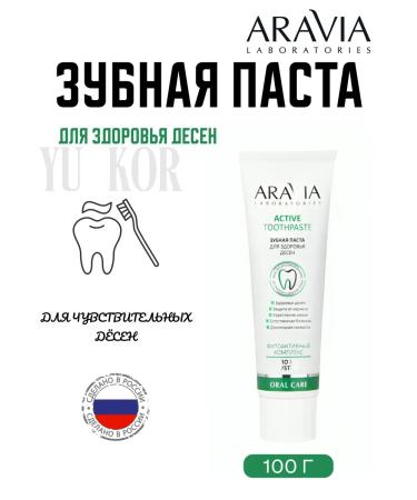 ARAVIA Laboratories Toothpaste for the health of gums Active TOOTHPASTE