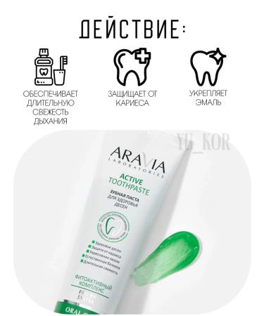 ARAVIA Laboratories Toothpaste for the health of gums Active TOOTHPASTE - Buy Online on GoSupps.com