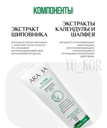 ARAVIA Laboratories Toothpaste for the health of gums Active TOOTHPASTE - Buy Online on GoSupps.com