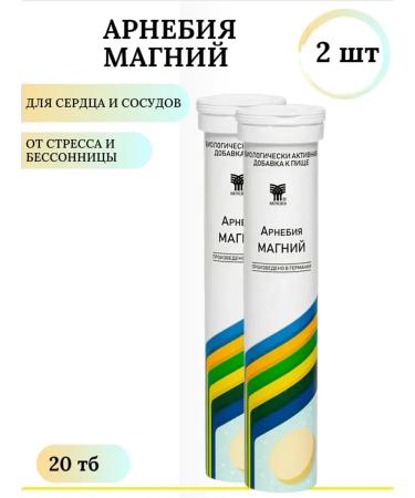 NUTRILO GmbH Arnebia Magnesium complex 20 TB 2