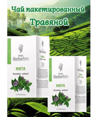 Imperial tea mint tea 2 packs