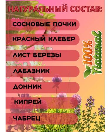 LLC Pharmproduct Herbal collection varicose veins scattering - Buy Online on GoSupps.com