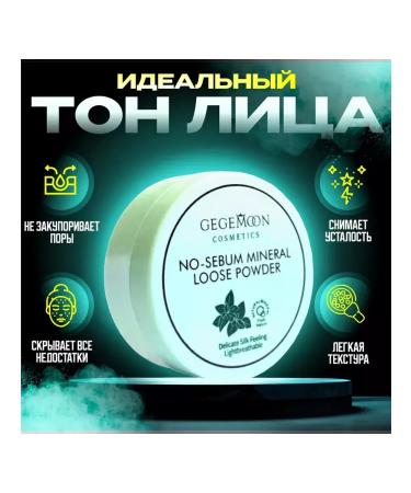 Gegemoon Mineral scattered powder for the face transparent - Buy Online on GoSupps.com