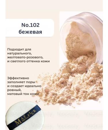 Maffick Crumbly matting powder beige no.102 - Buy Online on GoSupps.com