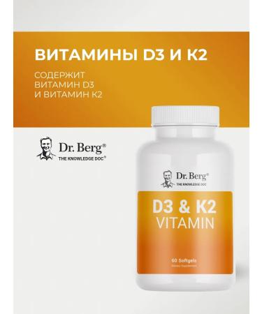 Dr Berg Vitamin complex D3 K2 Bio -access 60 GMP capsules - Buy Online on GoSupps.com