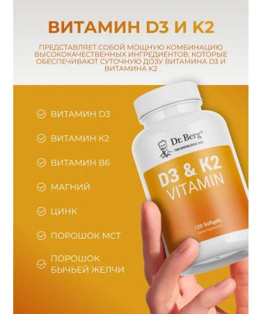 Dr Berg Vitamin complex D3 K2 EDUCATION OF THE PRODUCT 120 GMP capsules - Buy Online on GoSupps.com