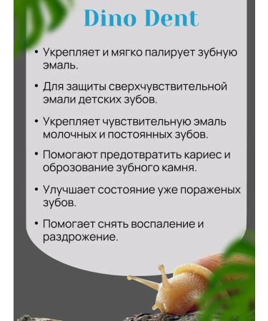Health of Siberia Children's Dino Dent toothpaste with xylitol "Caramel" - Buy Online on GoSupps.com