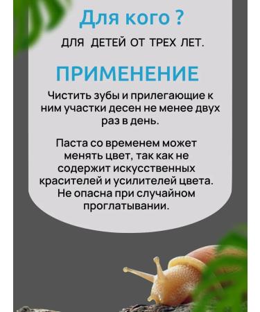 Health of Siberia Children's Dino Dent toothpaste with xylitol "Caramel" - Buy Online on GoSupps.com