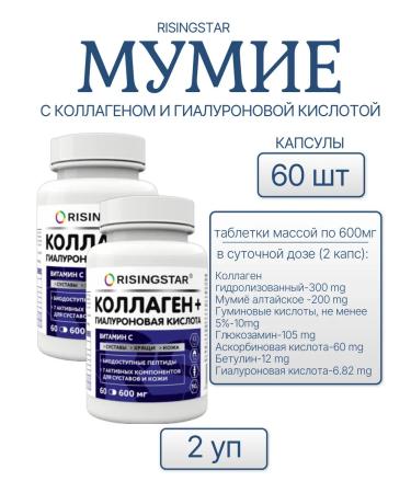 RISINGSTAR Mummy with collagen and Gialauurunova to 60 caps-2UP