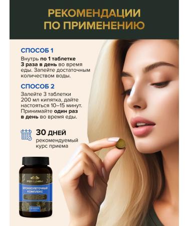 I AM HEALTHY Bronchopulmonary complex in tablets clean lungs - Buy Online on GoSupps.com