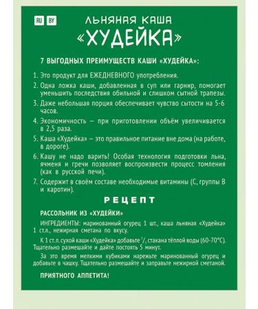 Health Compass Porridge Flax Hudek 250 gr - Buy Online on GoSupps.com