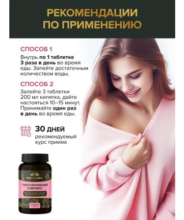 I AM HEALTHY Gynecological complex in tablets - Buy Online on GoSupps.com