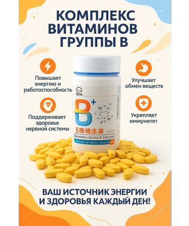 MIR77 Complex of B vitamins