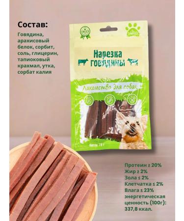 biohaus The treats for dogs. Beef cutting - Buy Online on GoSupps.com