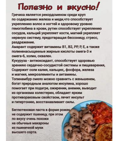 ECO KIM Pasta without gluten from buckwheat flour horns 250g - Buy Online on GoSupps.com