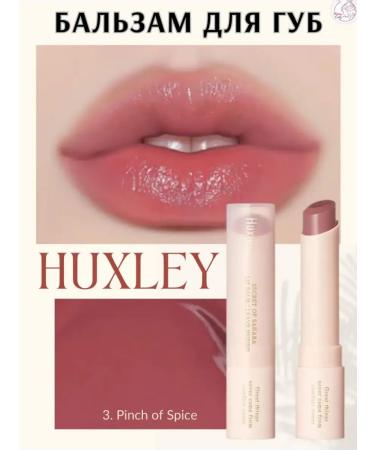 HUXLEY High -winging lip balm