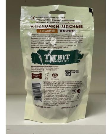 Titbit dog treats meat bones 3 packs - Buy Online on GoSupps.com