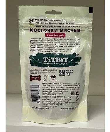 Titbit dog treats meat bones 3 packs - Buy Online on GoSupps.com