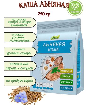 Health Compass Linen porridge 250 gr