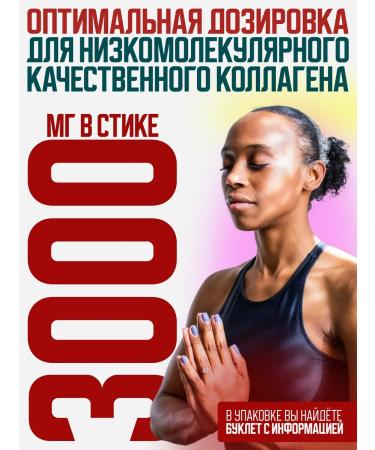 semenature Sea collagen in jelly with cherries 15 sticks - Buy Online on GoSupps.com