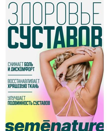 semenature Sea collagen in jelly with cherries 15 sticks - Buy Online on GoSupps.com