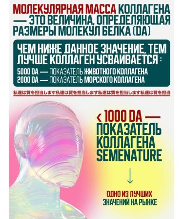 semenature Sea collagen in jelly with cherries 15 sticks - Buy Online on GoSupps.com