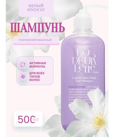 LODEURLETTE Perfumed hair shampoo with white musk aroma