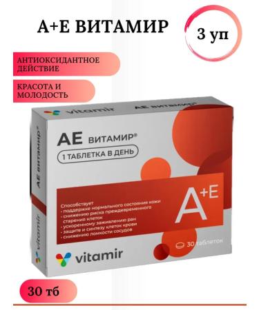 VITAMIR Ae vitamins complex antioxidant 30 TB 3
