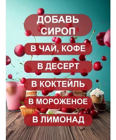 Cherry syrup 5 l - Buy Online on GoSupps.com