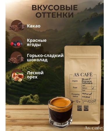 Coffee in Arabica Mix 50 g - Buy Online on GoSupps.com
