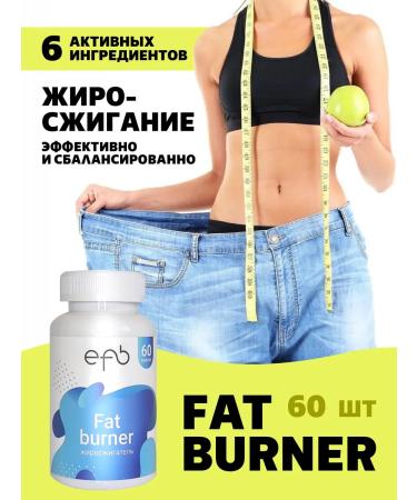EFB Weight loss tablets powerful fat burner