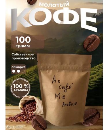 Coffee ground arabica mix 100 g